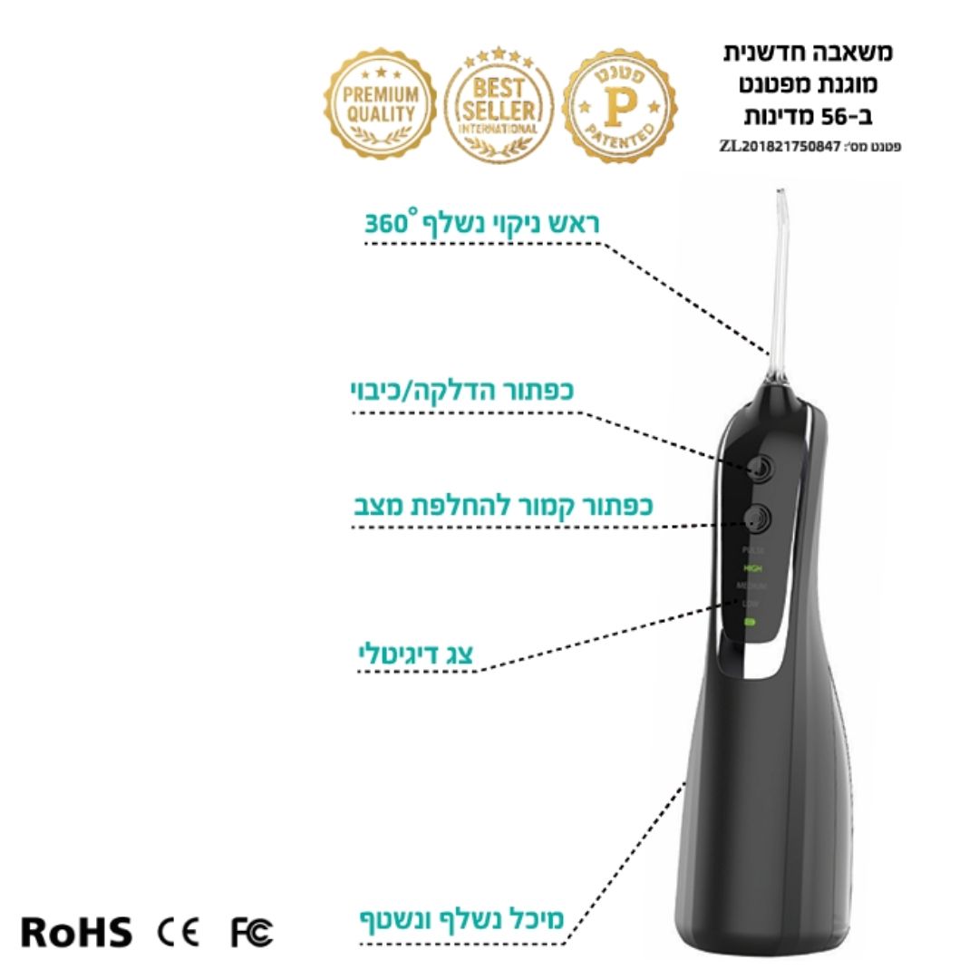 סילון מים דנטלי SILO-GENTLE חדשני