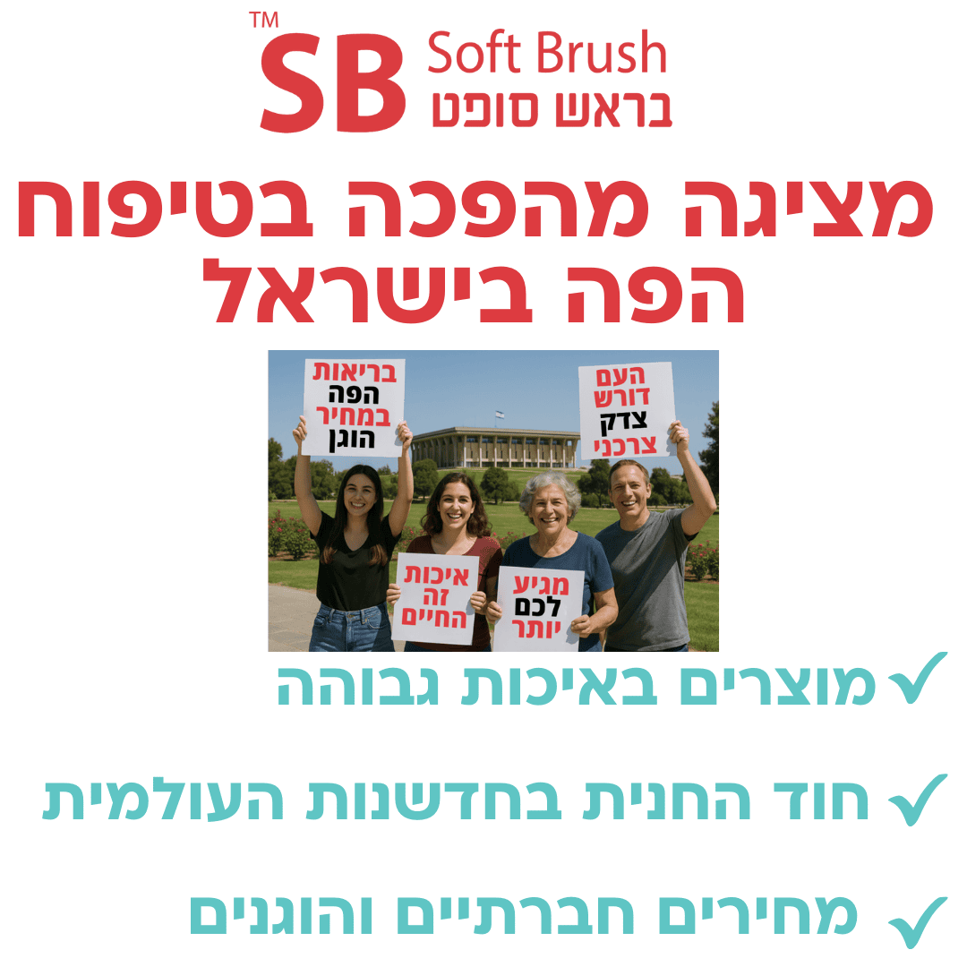מברשת שיניים 10,000 סיבים דקים וגמישים לניקוי עמוק (2 יח')
