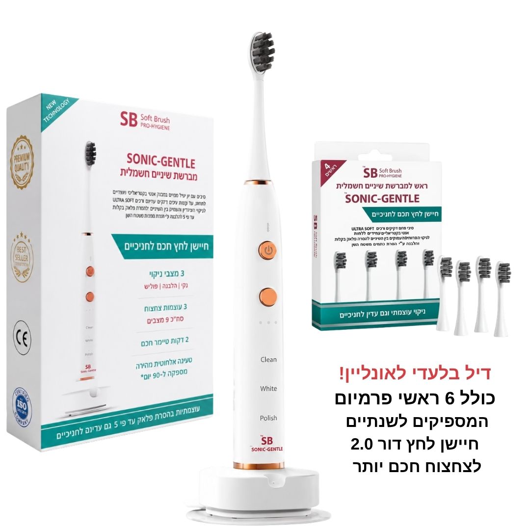 מברשת שיניים חשמלית SONIC-GENTLE כולל 6 ראשים