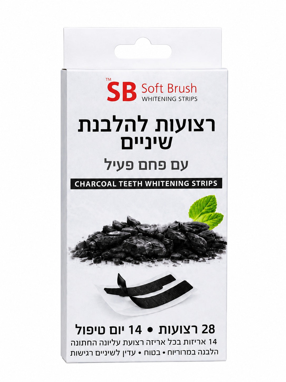 רצועות פחם להלבנת שיניים