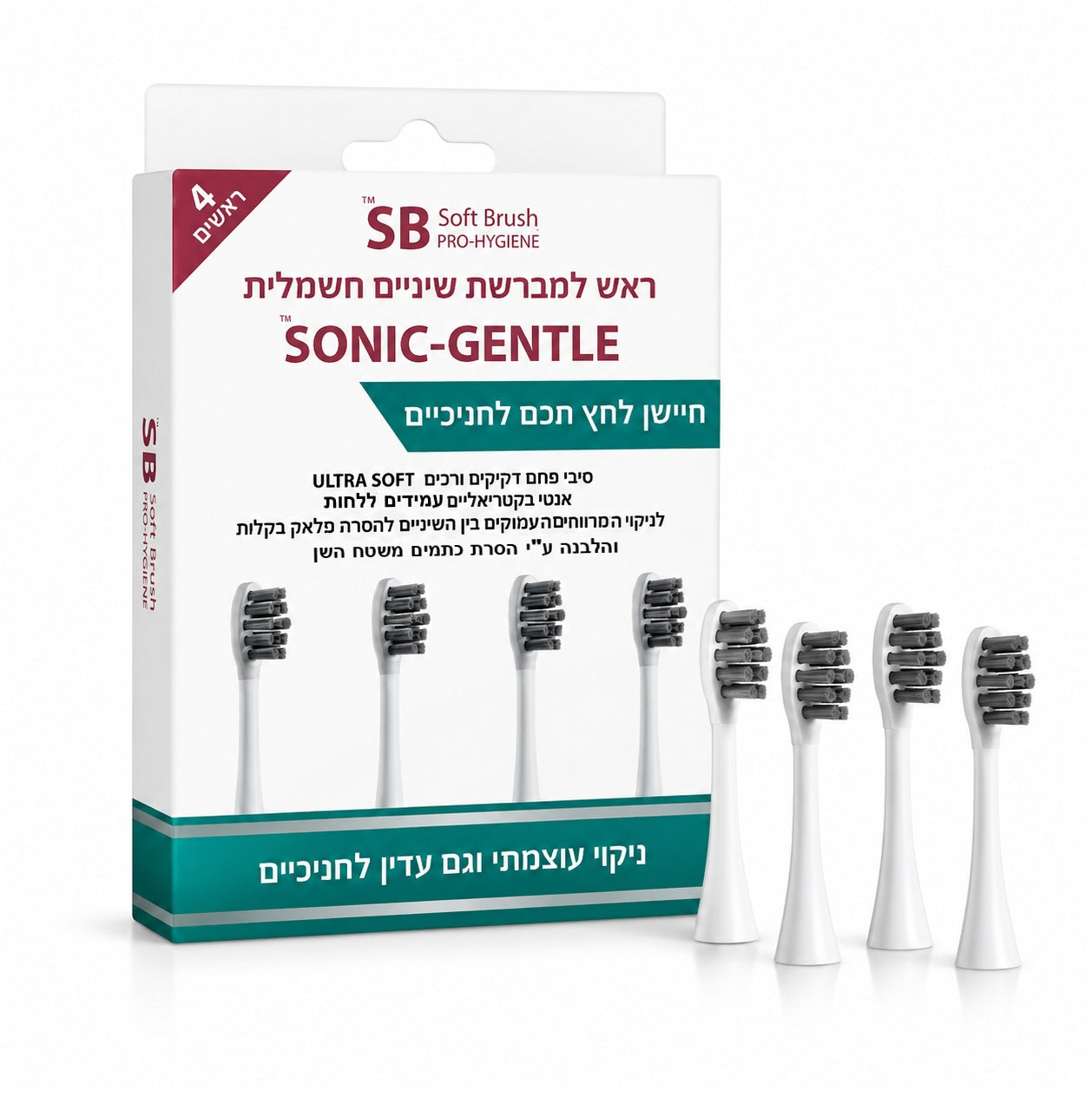 4 ראשים לבמרשת שיניים חשמלים SONIC GENTLE