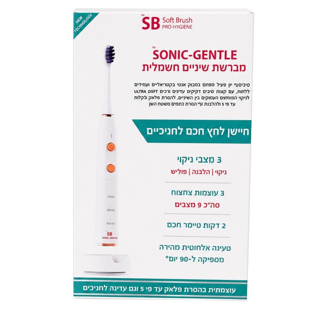 מברשת שיניים חשמלית SONIC-GENTLE