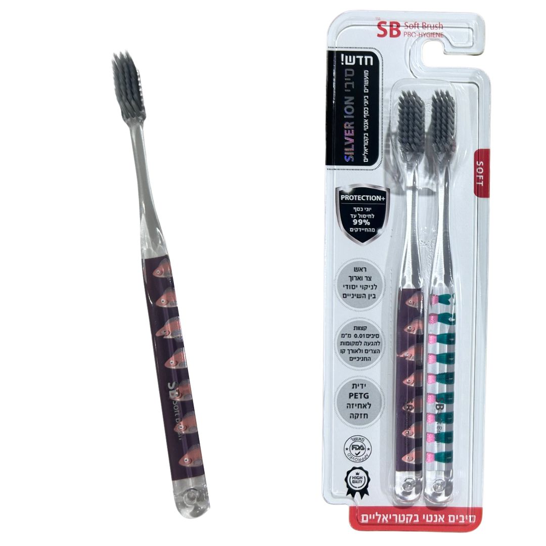 מברשת שיניים עם סיבים אנטיבקטריאלים SILVER ION