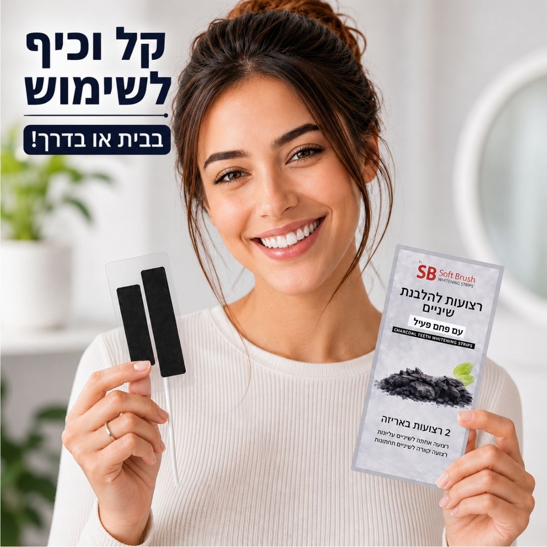 רצועות להלבנה שיניים עם פחם פעיל