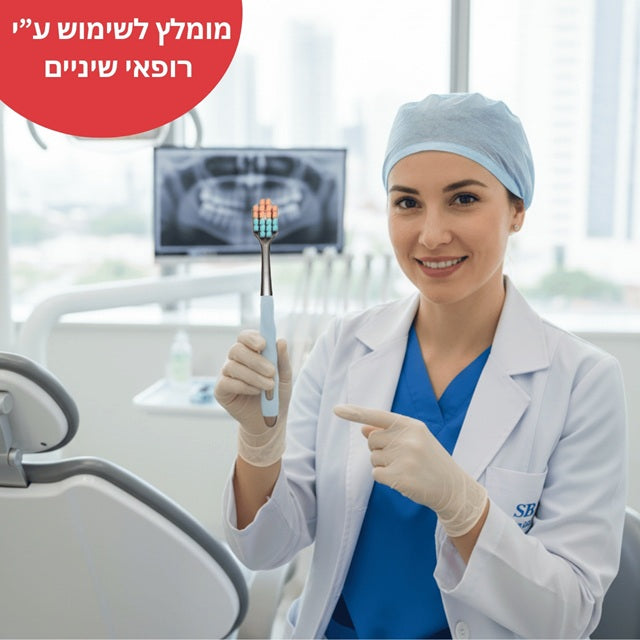 מברשת שיניים 10,000 סיבים דקים וגמישים לניקוי עמוק (2 יח')