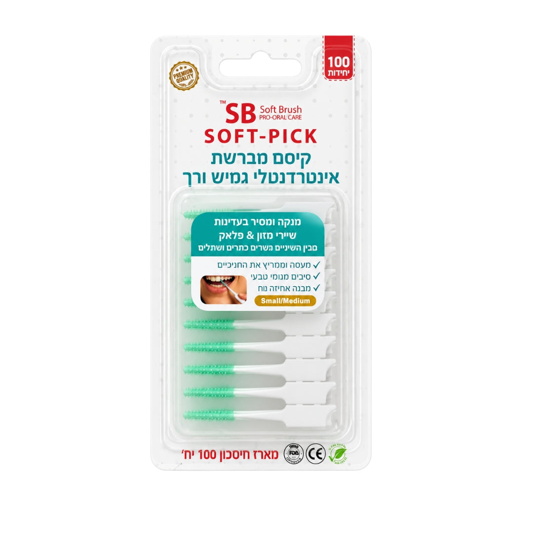קיסם מברשת אינטרדנטלי גמיש ורך 100 יח' מידה S/M