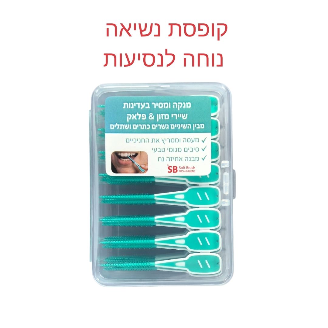קיסם מברשת אינטרדנטלי גמיש ורך 100 יח'