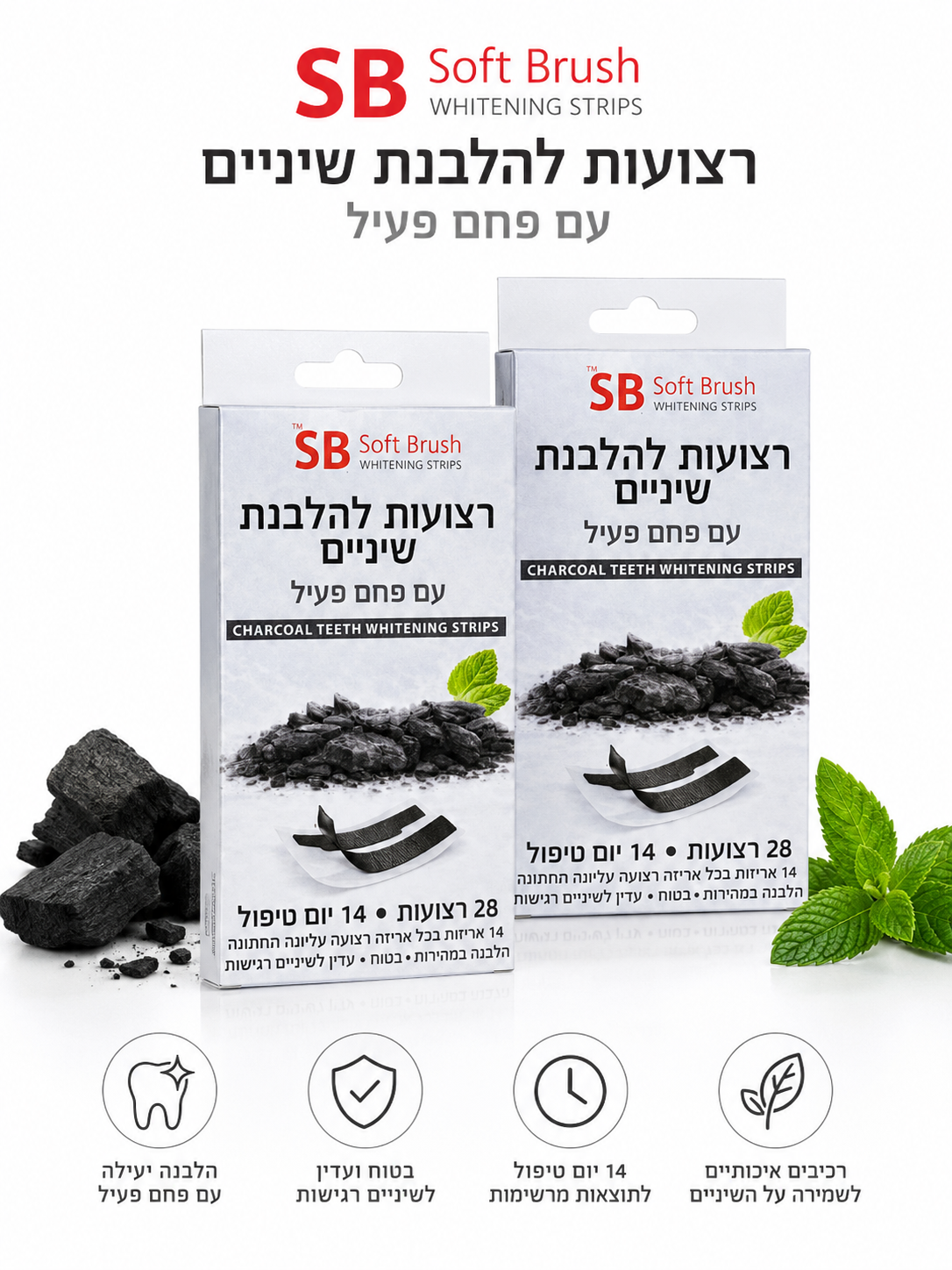 רצועות פחם להלבנת שיניים