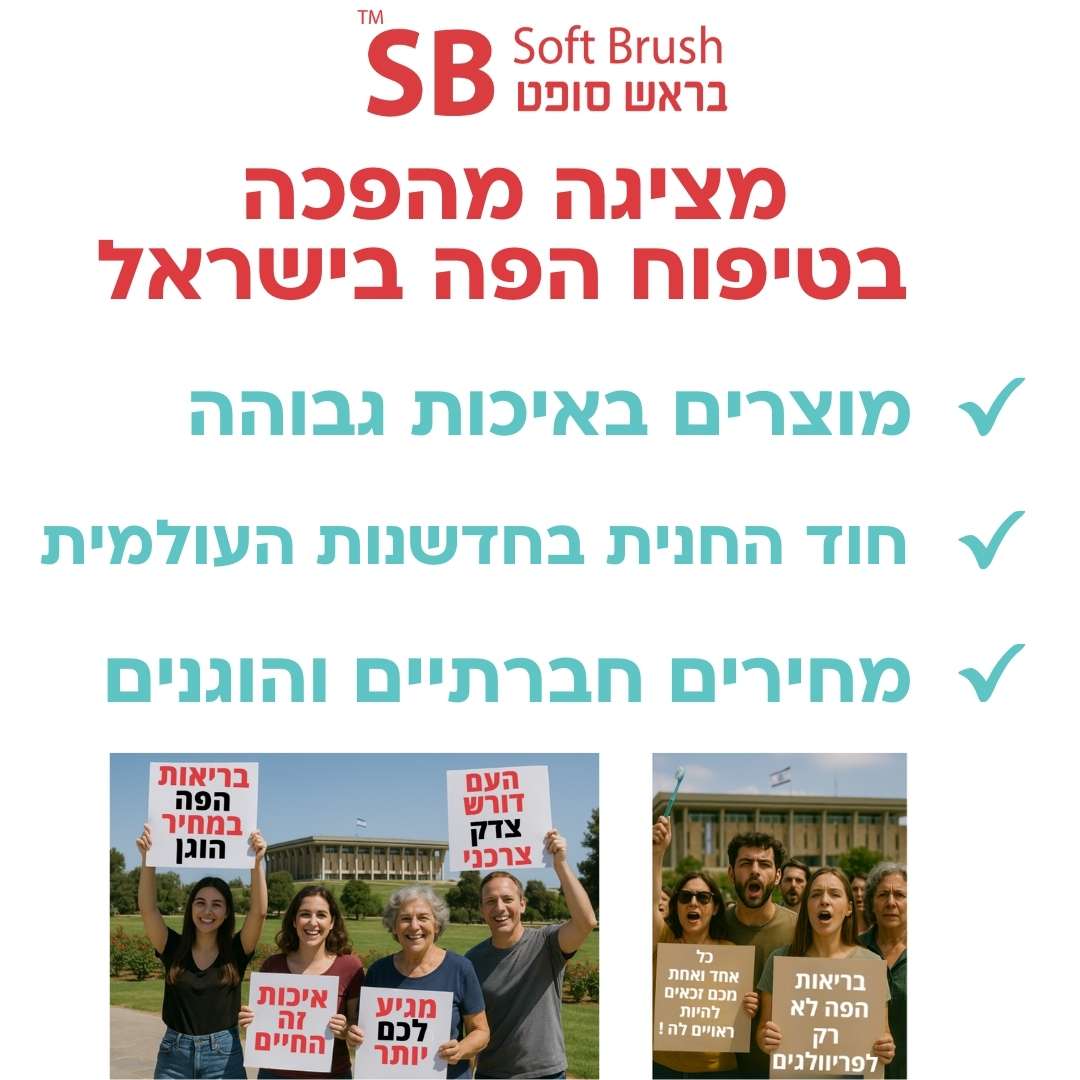 מברשת שיניים 8000 סיבים בקבוצות לצחצוח מדויק ( 2 יח')