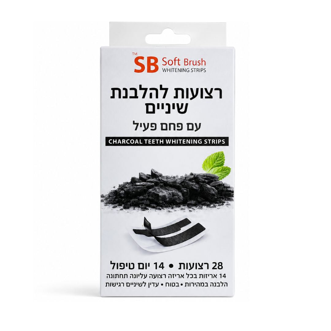 רצועות להלבנה שיניים עם פחם פעיל